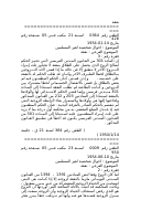 نفقة (1).doc
